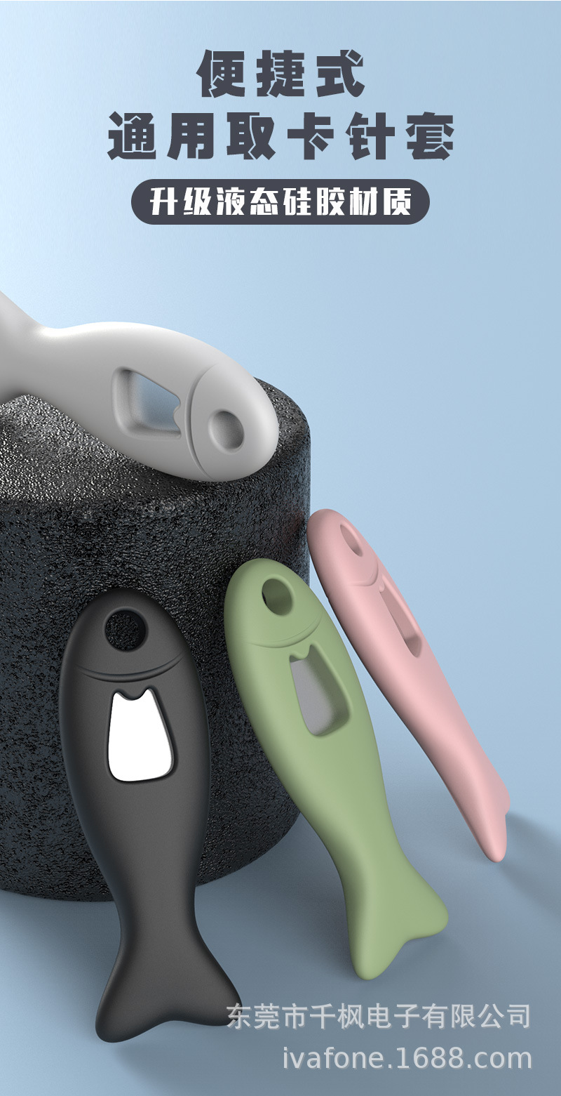 卡针套_03