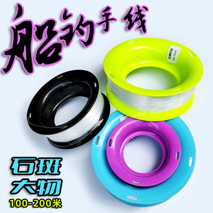 Sea Fishing Hand Silk Fishing Line Large Transparent Fishing Raft Boat Fishing Line Nylon Main Line Reservoir River Ocean Line Reel