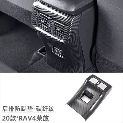 Car interior film: control cup frame gear panel - rear-anti-kick-pad-carbon-fiber-pattern-1-piece-set