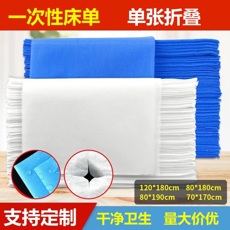 Beauty Salon Disposable Bed Sheetss with Holes, Massage Shop Special Dirt-Proof, Waterproof, Oil-Proof and Breathable Spot Wholesale