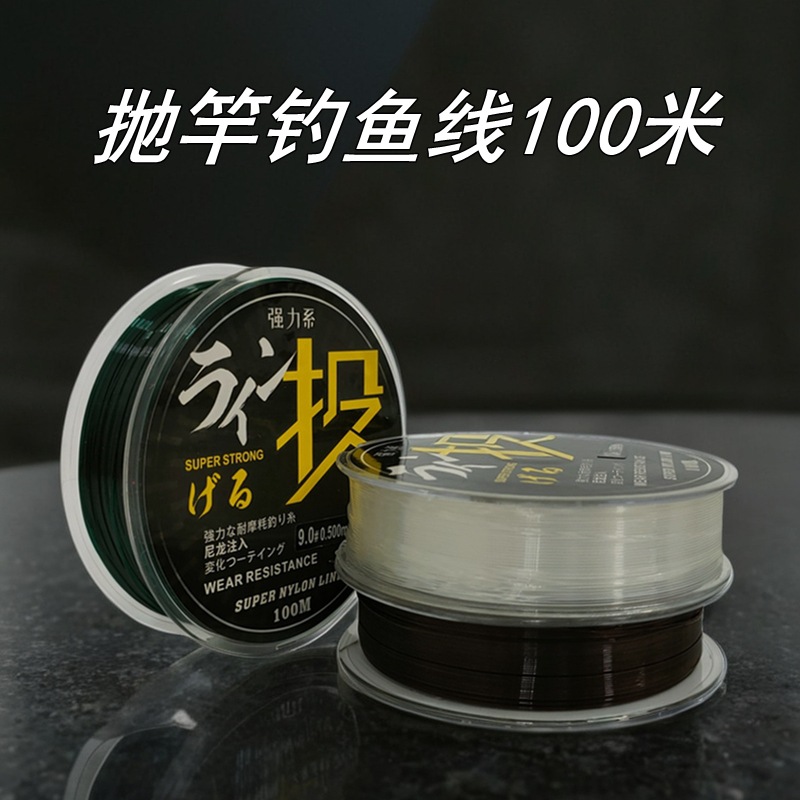 鱼线海杆专用100米尼龙线透明子线渔线主线精品抛竿远投大物渔线