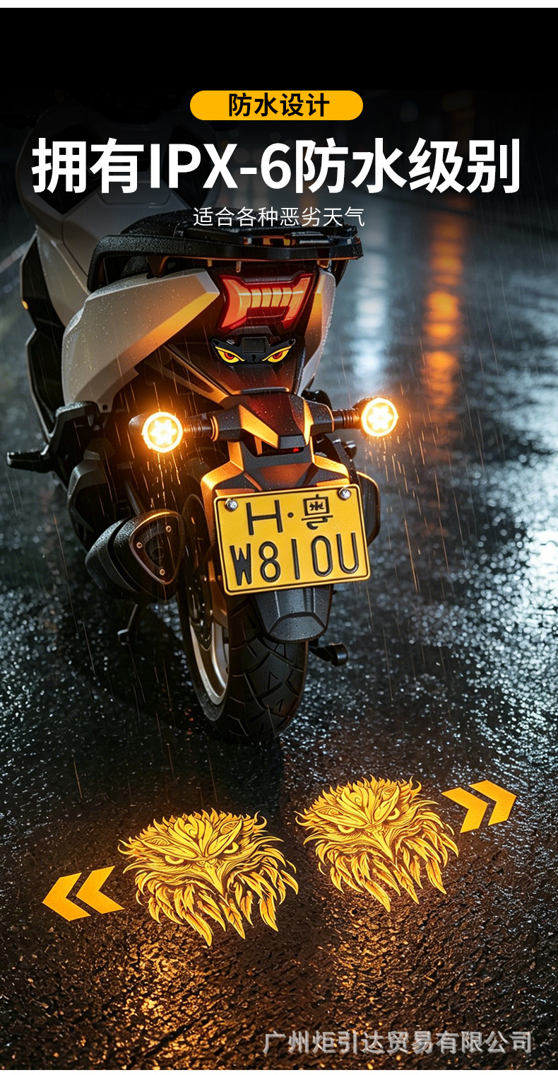 Cross-Border High-Brightness Motorcycle and Electric Vehicle Seven-Color Cycle Projection Turn Signal Led Turn Indicator Warning Light