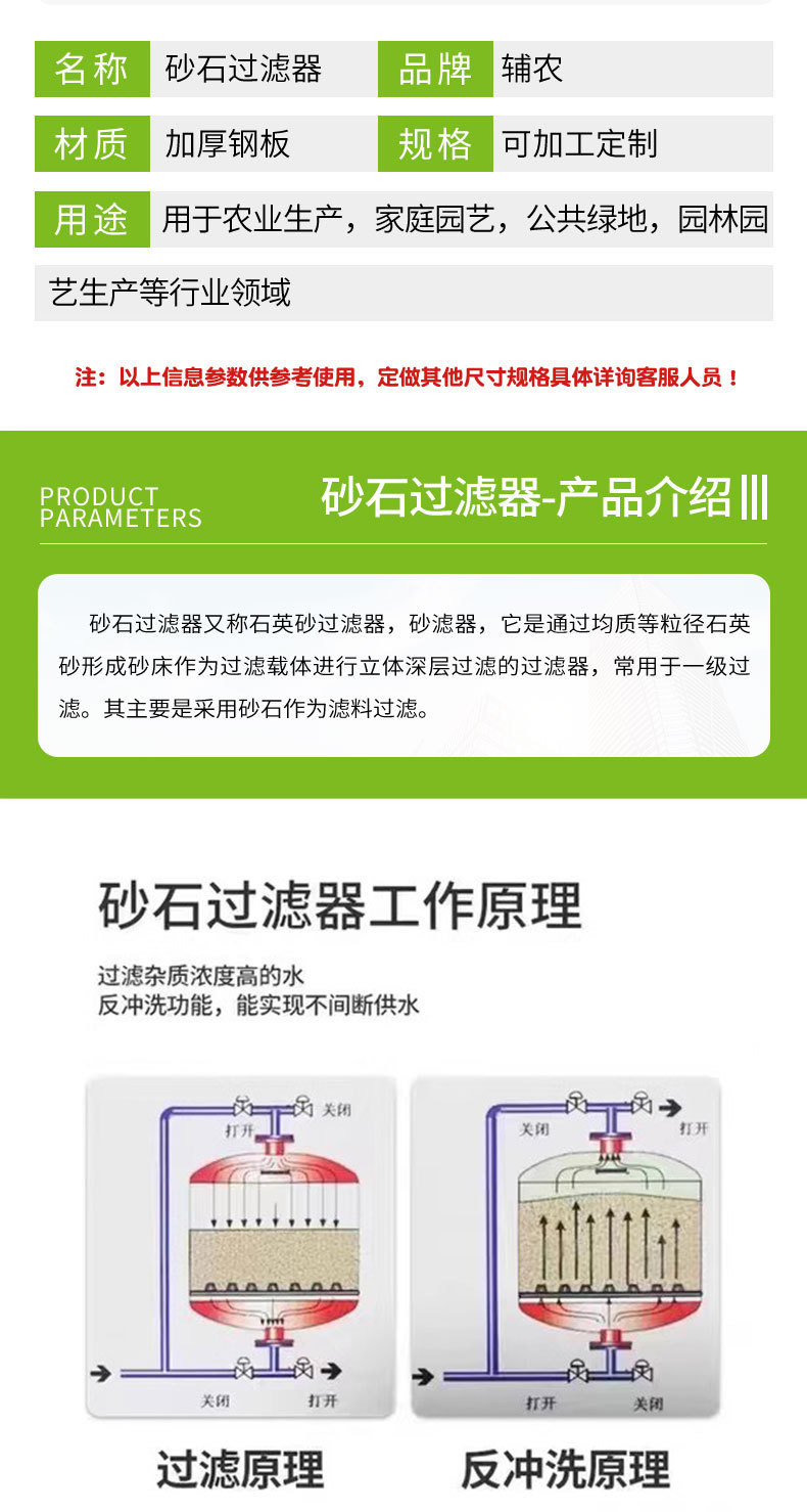 砂石过滤器_04.jpg