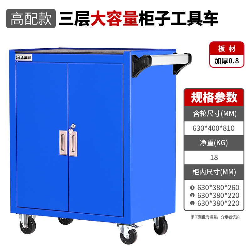 Estación de herramientas de reparación de automóviles Green Forest Tool Carriage Tool Cabinet Carriage Multifunctional Shear