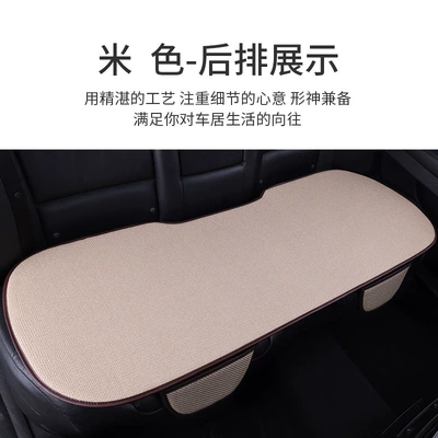 Four Seasons Pad | Car Cushion - cotton-and-linen-style-beige-1-long-strip-suitable-for-all-seasons-with-pocket-leather-edging