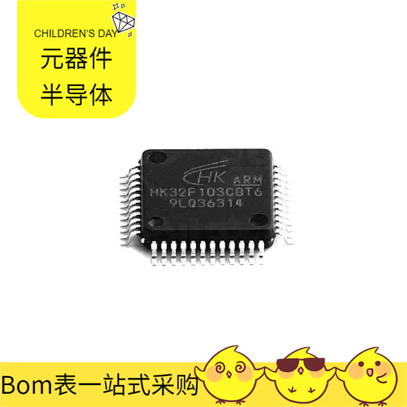 HK32F103C8T6 LQFP-48微控制器模拟半导体