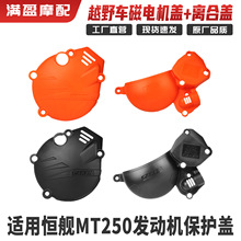 �aŞ MT 250�ɛ_�l�әC���o�wCAKENԽҰĦ��܇늙C�x���w���o��