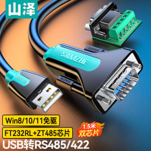 ɽ��USB�DRS422 485�D�Q�� ��ᘴ��ڔ�����Xcom��ͨ�ž��D�Ӿ�