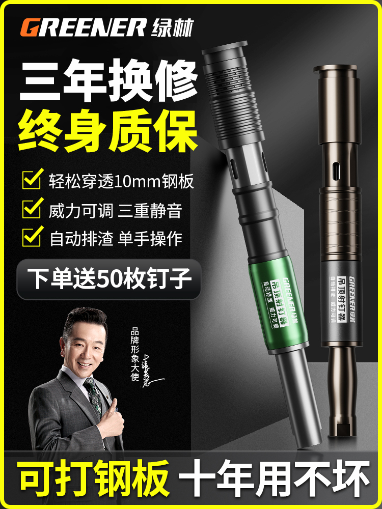 绿林炮钉枪打钉吊顶神器一体射钉专用枪气钢钉混凝土水泥消音装修