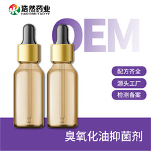 源头厂家妇科臭氧油抑菌液代加工臭氧精油超氧臭氧化油抑菌液批发