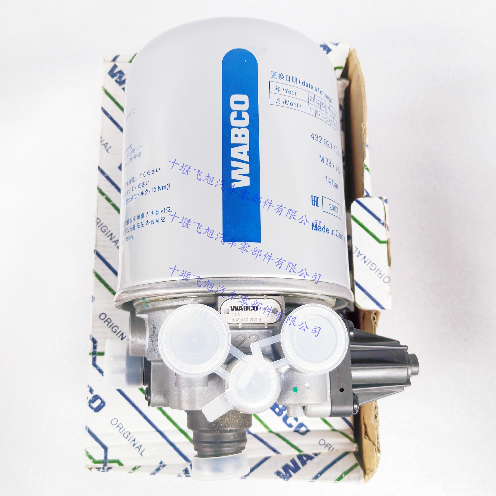 WABCO 4324102800 air dryer for Sinotruk HOWO T7H, T5G, and SITRAK C7H