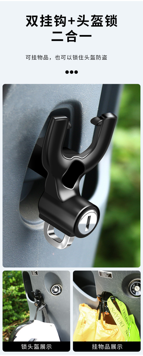 Yibaike Electric Vehicle Hook Fixed Dual-Hook Helmet Lock Scooter Waterproof Anti-Theft Helmet Lock Convenient Hook for Riding