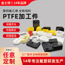 ��ɫ���ķ���ϩ�C�Ӽ� PTFE�F��������CNC���ܮ��μ��ǘ˼ӹ�