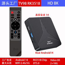 TV98 RK3518 ATV真实安卓14 8K网络机顶盒外贸WIFI电视盒子X96Q