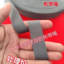 布带绳拉枝绳布绳捆扎布条绳搬家绳带子捆绑打包绳子绳大棚压膜绳
