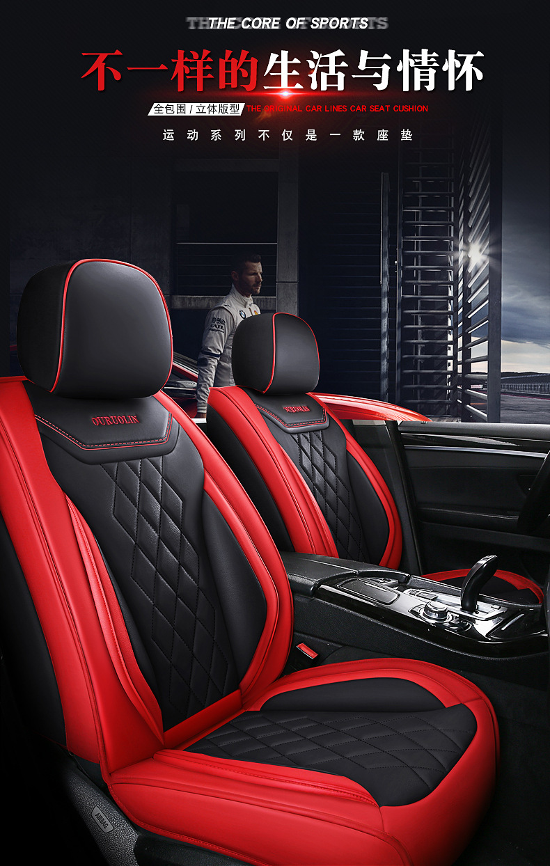 Car seat cushion five universal 3D seamless full surround four seasons universal leather seat cushion source manufacturers wholesale