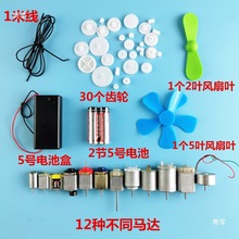 늙C�X݆�� DIYģ�������� �Ƽ��ֹ�С�������� ΢��ֱ��С�R�_