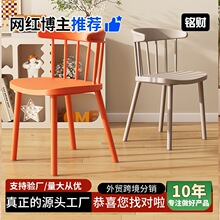 简约休闲椅子凳子高靠背家用餐椅塑料网红书桌牛角椅温莎小凳子