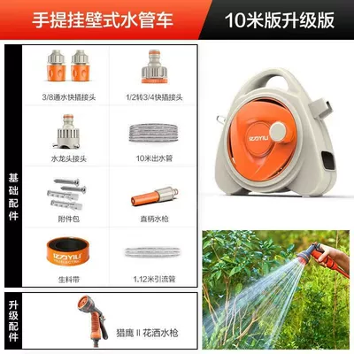 Yili Water Pipe Car Wash High pressure car wash water gun - 10m-garden-water-pipe-rack-shower-water-gun