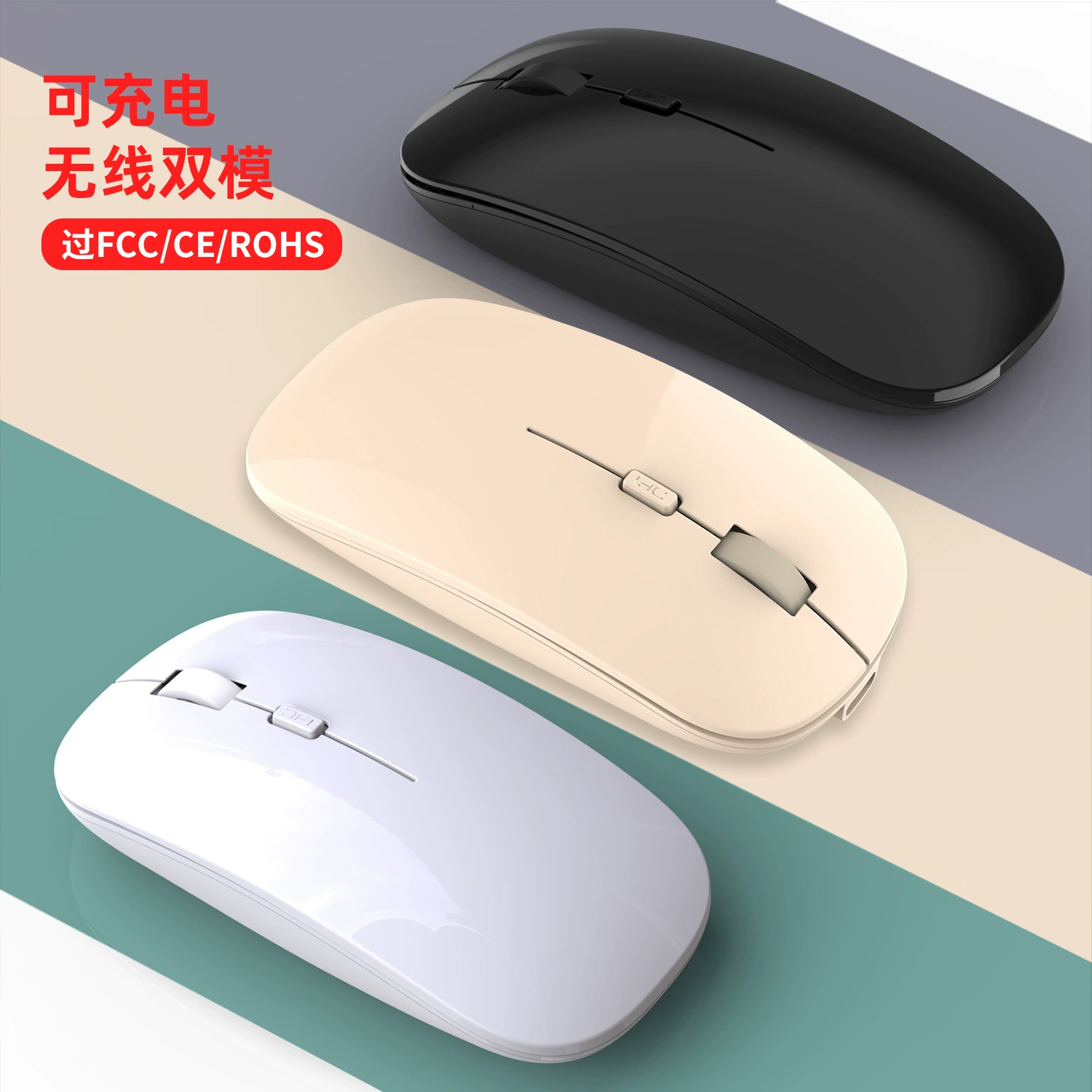 Бесшумная беспроводная мышь с зарядкой, 4G, Bluetooth