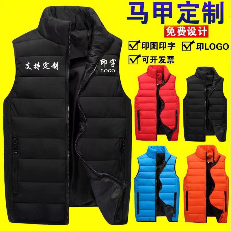 工作服开衫棉马甲定制印logo刺绣团体公益活动坎肩志愿者马甲超市