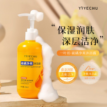 一葉初硫磺凈爽液體沐浴露凈透清潔保濕留香沐浴露