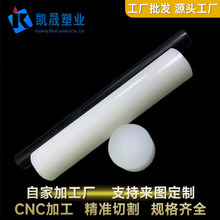 白色PP塑料圆棒直径10mm-500mm优质纯料聚丙烯塑胶棒厂家现货直销
