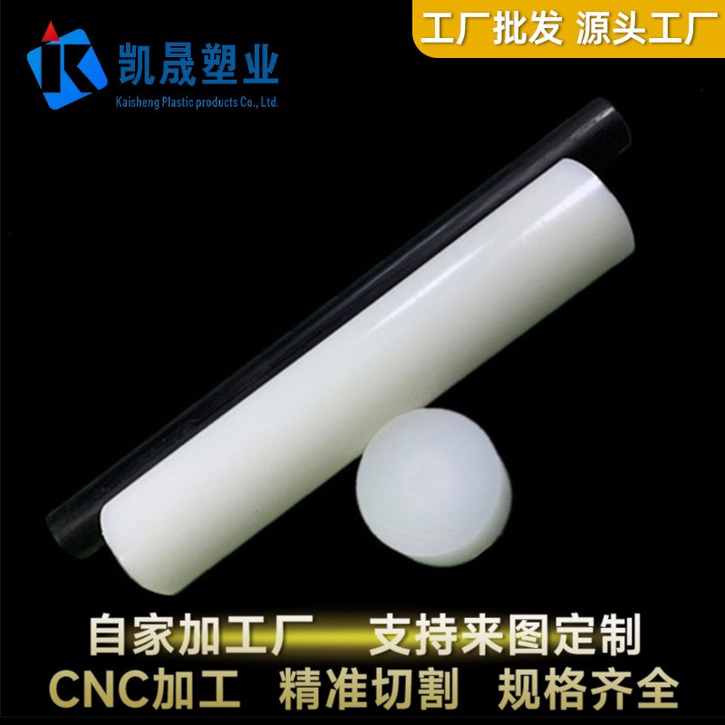 白色PP塑料圆棒直径10mm-500mm优质纯料聚丙烯塑胶棒厂家现货直销