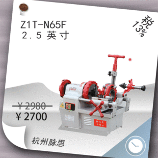 /Tax Included 13%/ Hugong 2.5inch High-Efficiency Machine Z1T-N65Gf [Hangzhou Masil]