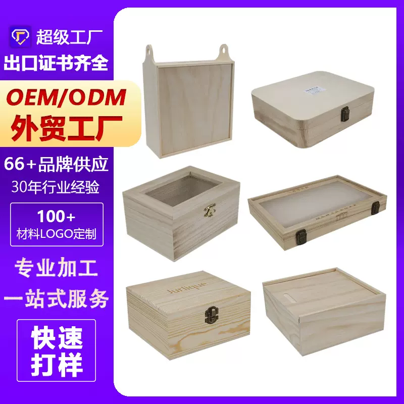 定制包装木盒实木木盒木制礼品茶叶盒抽拉盖木盒子松木干果收纳盒