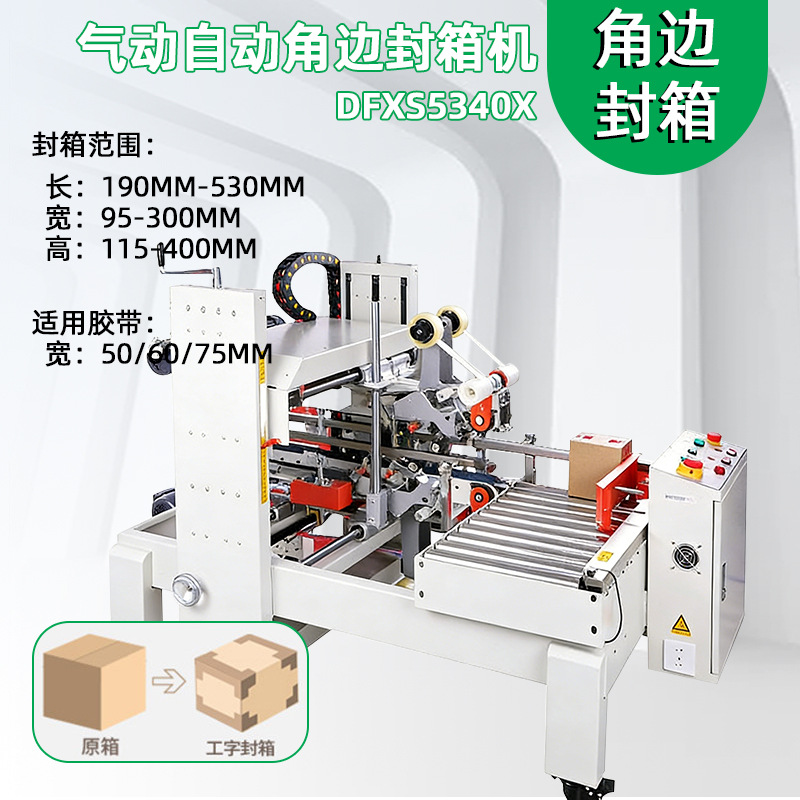 Vipay automático de cuatro esquinas cruz en forma de I máquina de sellado de cubierta plegable lateral de comercio electrónico expreso adherido a una sola cinta adhesiva envasado image 8