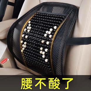 汽車腰靠墊護腰背靠墊夏季座椅車靠腰部支撐木珠透氣腰托靠枕車用