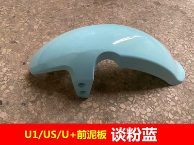 Electric vehicle fender: N1/N1S, Front Fenders U1/Us/M+/M2 - mavericks-u1us-front-mudguard-light-pink-blue