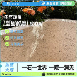 水洗石免洗瓷石涂料庭院水磨石地坪漆专用涂漆墙面树脂水洗石地面