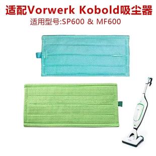 �m��Vorwerk Kobold SP600 MF600�ߵؙC����ɝ����ϲ�Ĩ��