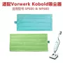 vorwerkkobold适配干湿拖布