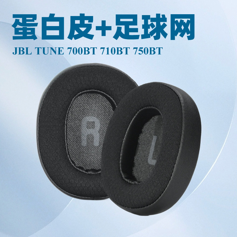 Suitable for Jbl Tune 700Bt 710Bt 700Btnc 750Bt 760Btnc Earmuffs Headphone Earmuffs