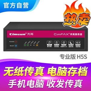 CimFAX Высоко -скорость Fax Server Computer Digital Fax Machine Professional H5S 100 пользователь 8 ГБ хранения