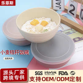 小麦秸秆14CM饭碗 家用学生宿舍泡面碗汤碗粥碗带盖 可印logo