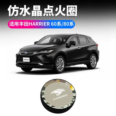 Toyota Harrier 60 80 Seriyası Bir Toxunuşla İşəsalma Halqası İşıq Keçirən Bəzək