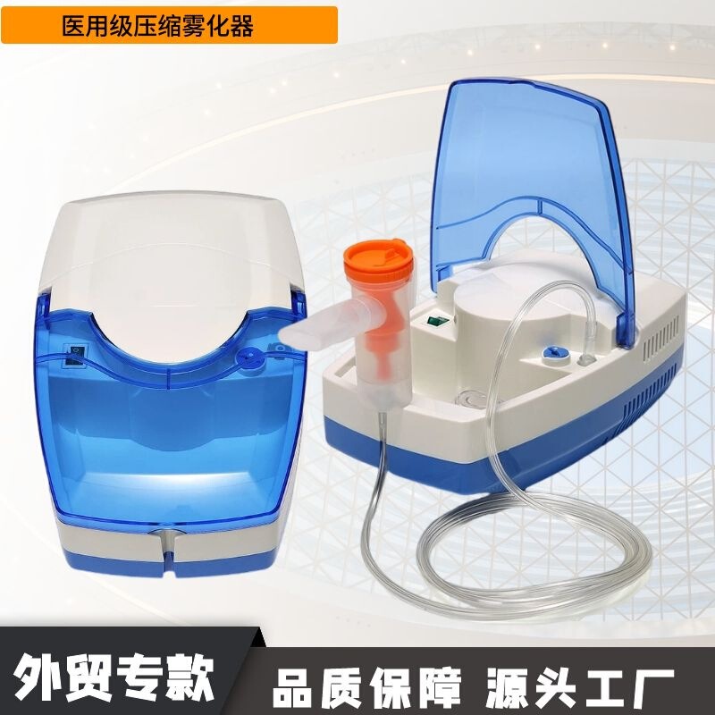 医療用圧縮アトマイザー成人児童家庭用咳止め空気圧縮携帯型クロスボーダー医療用アトマイザー|undefined