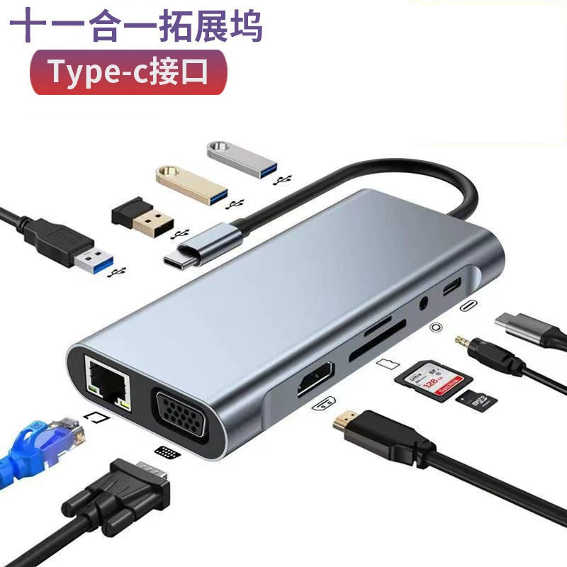 11 в одном расширение док-станции Type-c в HDMI4k Gigabit PD100w Многофункциональный конвертер для ноутбуков Док-станция