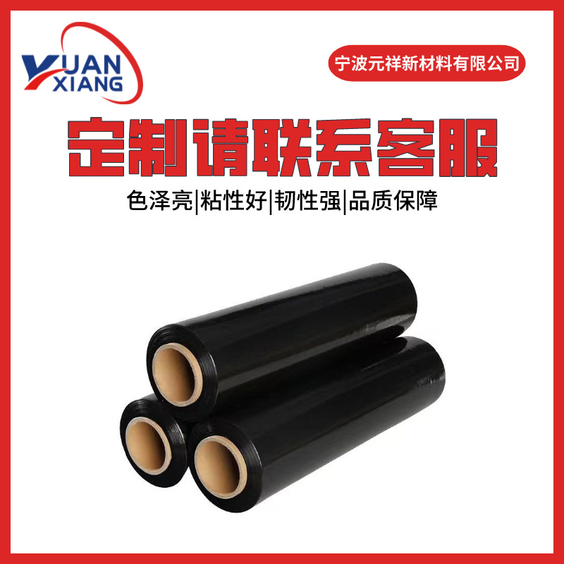 PE película estirable película estirable película estirable película estirable película plástica película de plástico película de embalaje película de embalaje película de PE fabricante de película estirable