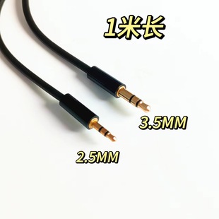 aux���C�D���^3.5mm���l�� 2.5�D3.5���l�����l�D�Q�^���C��1��