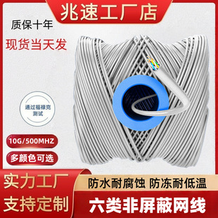 ������ε͟��o�u�W��CAT6 PVC���~ǧ���p�g��peʮ�ֹǼ܎��ؾ�