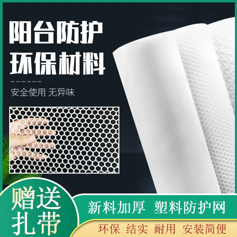 Балкон защитная сетка окна пластиковая сетка противоугонное окно кошачий домашний питомец