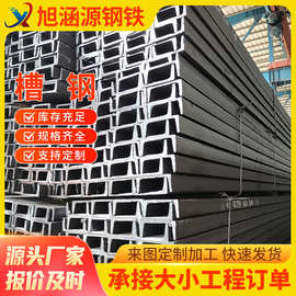 Q235B槽钢冲孔切割U型热镀锌槽钢建筑幕墙用钢材耐低温槽钢加工