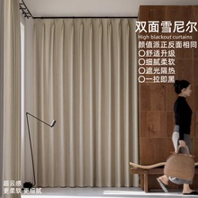 双面加厚遮光雪尼尔窗帘客厅阳台卧室高级感简约绍兴柯桥成品批发