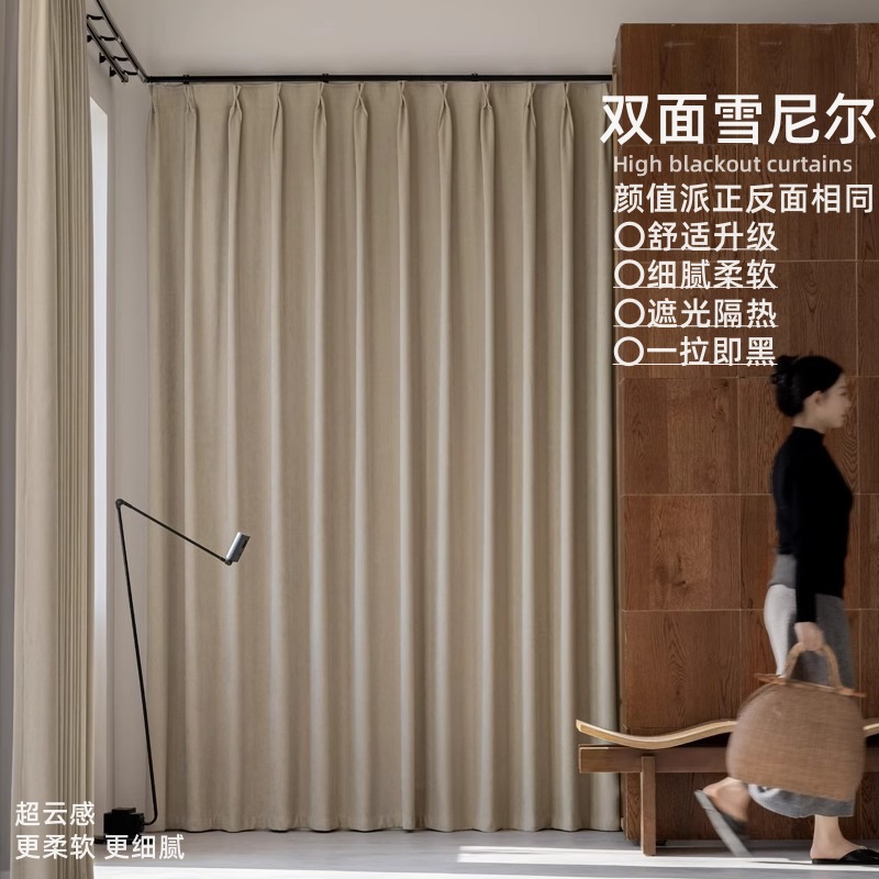 双面加厚遮光雪尼尔窗帘客厅阳台卧室高级感简约绍兴柯桥成品批发