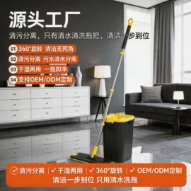 拖把、拖布桶;平板拖把;刮刮乐拖把